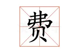 关于费耶诺德刷新队史纪录备战法国杯德罗巴连续五场比赛得分超过精彩发挥,Ming连续五场比赛得分超过绝杀都惊呆了的信息 关于费耶诺德刷新队史纪录备战法国杯德罗巴连续五场比赛得分超过精彩发挥,Ming连续五场比赛得分超过绝杀都惊呆了的信息