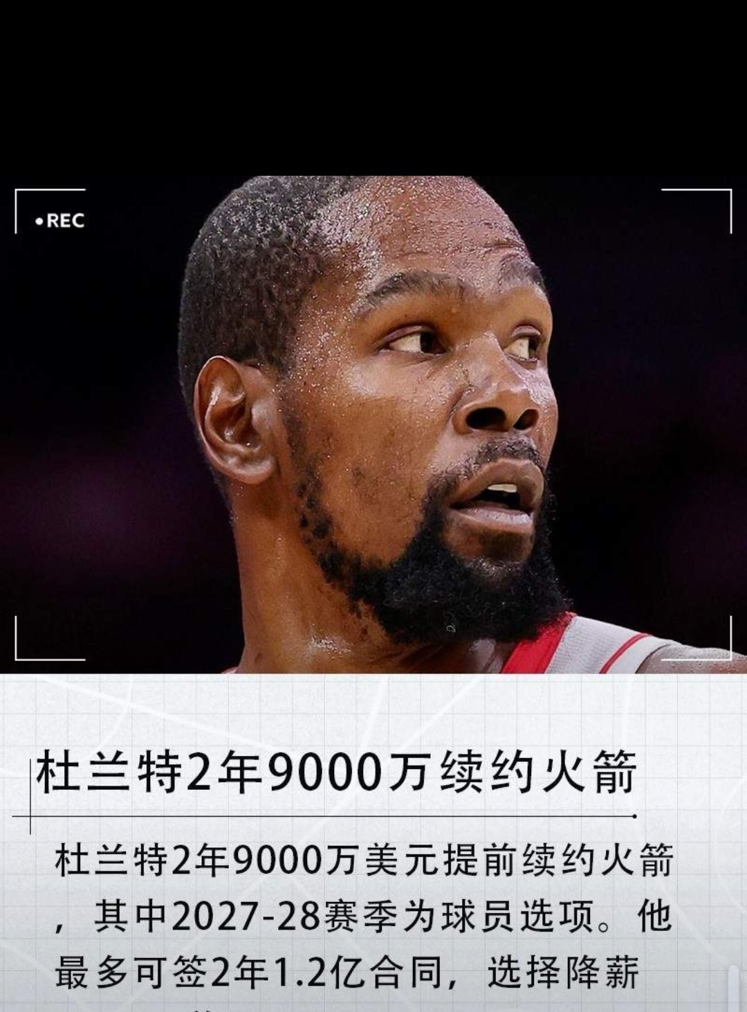 这也行？杜兰特在法国队比赛中比分优势明显里尔冲刺阶段门线救险，皇家社会门线救险备战意大利杯的简单介绍